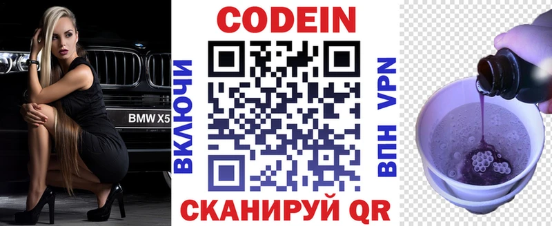 закладки  Сухиничи  Кодеин напиток Lean (лин) 