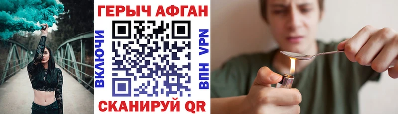 Героин Афган  KRAKEN маркетплейс  Сухиничи 