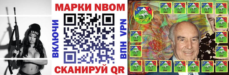 Марки 25I-NBOMe 1,5мг Сухиничи